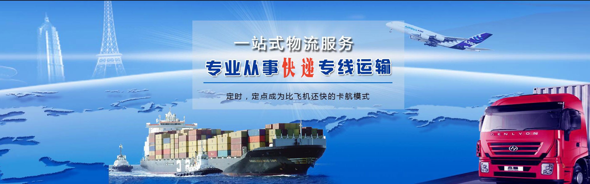潭牛镇到罗马尼亚物流公司-潭牛镇至罗马尼亚物流专线-潭牛镇空运到罗马尼亚-优时通物流有限公司